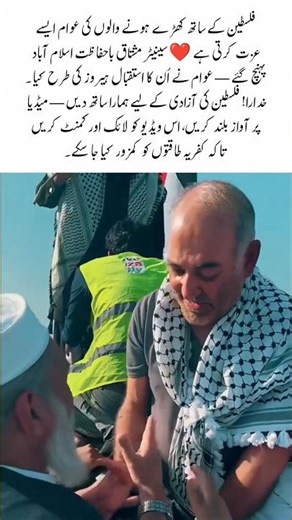 Prayers for ghaza 🌊🙏 #Hope #Peace #Support #Faith #Love #Unity#usa #uknews #uk #usatoday #news