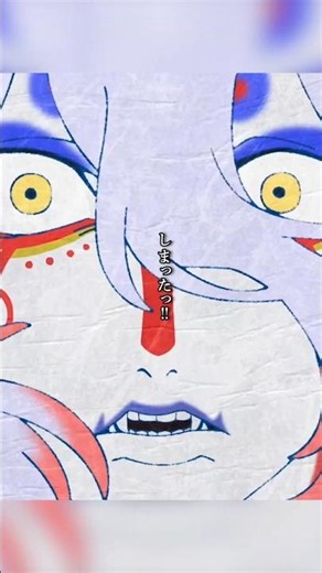 \\しまったっ‼/『劇場版モノノ怪 第三章 蛇神』大ヒット上映中！本編一部特別公開！#劇場版モノノ怪 #モノノ怪 #mononoke