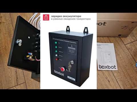 Unboxing and review of the BOXBOT BTS 400.7 automatic generator starter unit