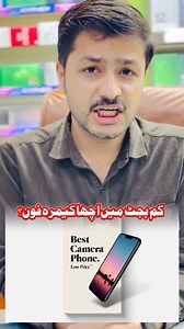 1.2K views · 52 reactions | Best Camera Phone In Low Price #mobilebuyingtips #TechGuide #tahirmobilespk #TechReview #PriceDrop | Tahir Reviews | Facebook