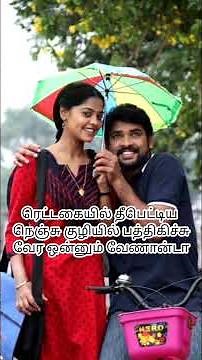 Konjum kili song from kedi Billa killadi ranga movie #tamilsong #songlyrics #songstatus #lovestatus