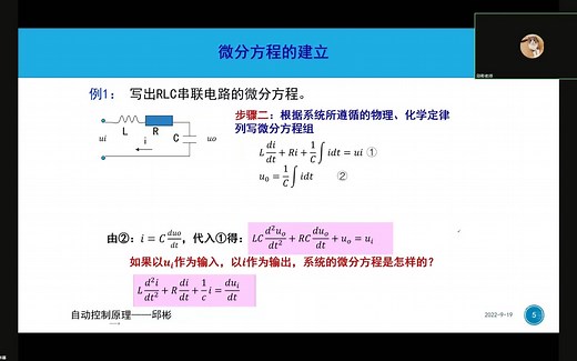第三讲：控制系统数学模型建立.mp4