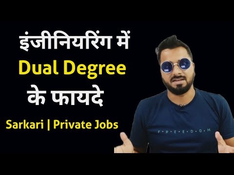 इंजीनियरिंग में Dual Degree के फायदे | Dual Degree Benefits in Engineering| Polytechnic & B.Tech 😲