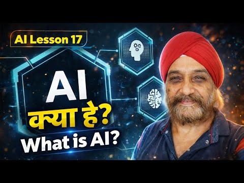 AI Lesson 17 : AI क्या है? | What is Artificial Intelligence in Hindi | Titto Agra Vlogs