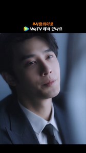 WeTV에서 스트리밍👉https://bit.ly/4flVvtf WeTV 2024 카니발 진행중👉 https://noxlink.net/tcwlIH Drama name： A Love Beyond Secrets #WeTV #위티비코리아 #WeTVKorea #사랑의미로 #ALoveBeyondSecrets #情靡 #로맨스드라마 #중드 | WeTV Korea