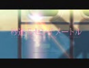 【bitrate限界への挑戦 768x432 1Mbps】秒速5センチメートル（予告編）