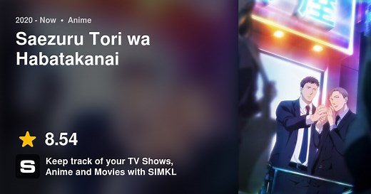 Saezuru Tori wa Habatakanai episodes (Anime Movie 2020)