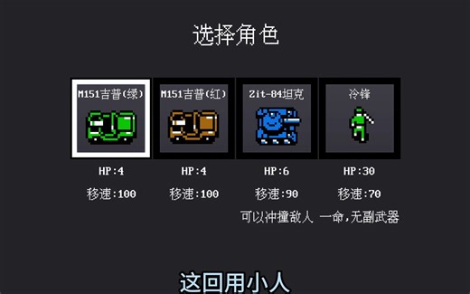 赤色要塞威力加强版v0.76小人通关视频！