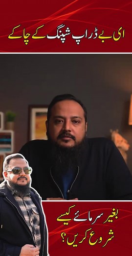 Learn eBay's Powerful Business Model eBayDS – (FREE Training) #mentor #ebay #ecommerce | SkillsPanda.com