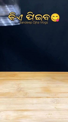 ନୁଆ ଲେମନ୍ ସ୍ପ୍ରାଇଡ😋 କିଏ ପିଇବcomment||Sandeep Ojha Vlogs||Odisha vlogs #sandeepojhavlogs #odiareels #trendingreels #instagood #instagram #viral #trending #odia #instadaily #vlog #vlog2024 #vlogger #vlogging #facebookreelsviral #facebookpost #facebookvideo #facebookreelsvideo #recipe #recipevideo @highlight Sandeep Ojha Vlogs Sandeep Ojha Vlogs Rinkul Odia Vlogs Jajpur Mirror Jajpur News Puri Sea Beach,Puri,Odisha Facebook for Creators Kendujhar district Kendujhar LOCAL news Khanti Nayagadia Saro