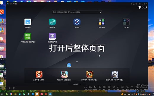 如何在电脑上用手机或者电视软件！一个视频get!