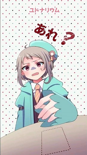 【アニメ】マダミスあるある！ユドナリウム！！ #live2d #マーダーミステリー #vtuber #剧本杀 #trpg #boardgames #shorts