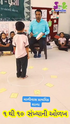 1 to 10 numbers #ride #riebhopal #ncert #mhrd #gcert #sureshmakvana #MHRDInnovationCell | Natvar Prajapati