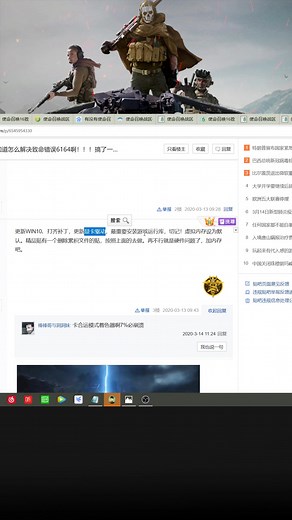 《使命召唤战区》错误代码合集下