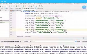 【移动互联网应用】logcat的简单使用(10)