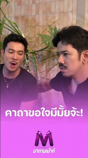 I don't care about other spells. I only care about the spell to ask for your heart. 🥰 #TopThotsap...