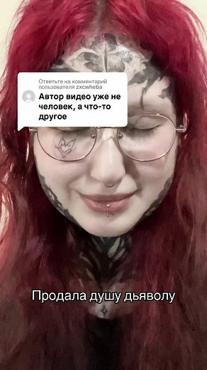 Тгк - МИМИКРИЯ on TikTok
