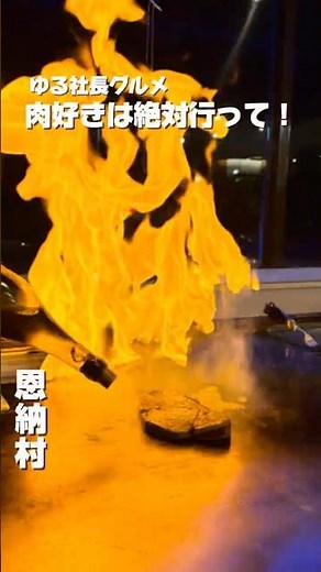 沖縄｜デートやファミリーにもオススメ！沖縄の鉄板焼きは絶対ここ！in恩納村