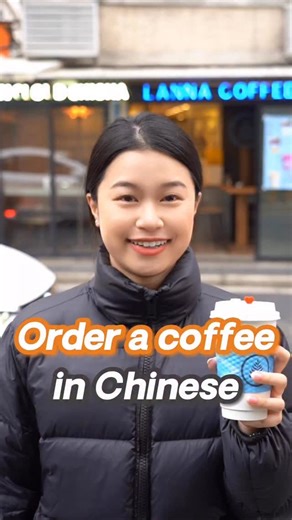 Silk Mandarin Language School on Instagram: "“冰的还是热的？”, Iced or Hot？☕ 📚 Enough of ”textbook talk“? Time to speak Chinese like real life - the way locals do! 💪 Learn Faster. Connect Better. Follow @silkmandarinschool to learn Chinese the easy way! ✨ Master Chinese with Silk Mandarin‘s Structured and Immersive course 🌐 Join our journey today at https://www.silkmandarin.cn/blended-learning/ 👉 Check us out: www.silkmandarin.cn #chinese #mandarin #chineselearning #learnmandarinforbeginner #learnc