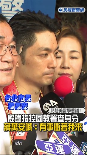 Breaking News / Son's Study Abroad in the US Sparks Controversy! Yin Wei Accuses "National Educat...