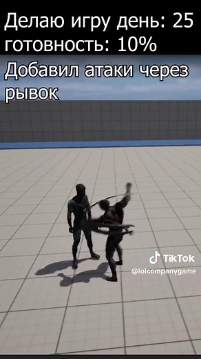 #делаюигру #игра #день25#unrealengine5