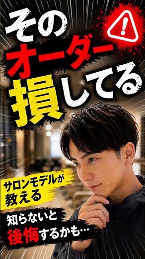 【短髪】美容室で失敗しないオーダーの正解