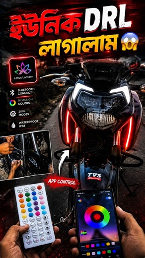RGB DRL in 4v 😱 || DRL install Modification 😍#DRL App control DRL #appcontroldrl BillahVau