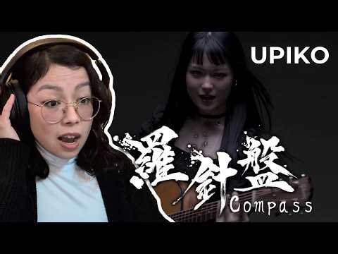 UNBELIEVABLE POWER! UPIKO - Compass (羅針盤) | This Voice Never Ceases to Amaze Me