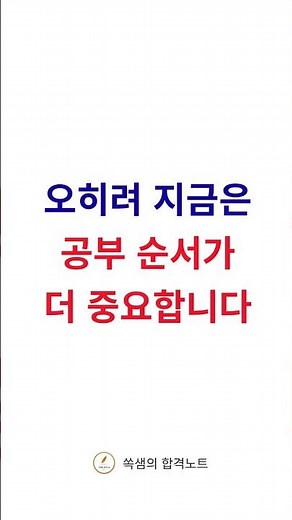 [청소년상담사 2급] 공부법｜지금 시작해도 합격 가능합니다