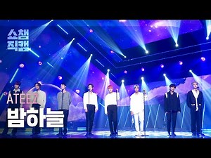 [쇼챔직캠 4K] ATEEZ - Not Too Late (에이티즈 - 밤하늘) l Show Champion l EP.410