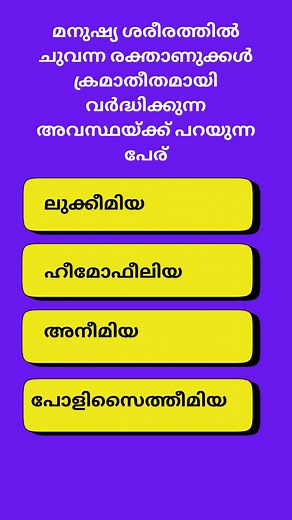 PSC Quiz l GK l PSC l MOCK TEST l QUIZ l LDC l LGS l VFA l Exam l PSCl Shorts