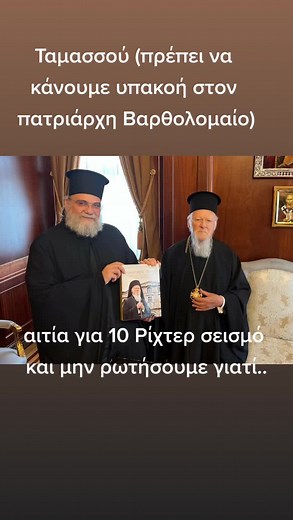 Βίντεο χρήστη Ανδρεας Τζιμ Αρμαο (@andreasorthodoxos) με μουσική Τον Κύριον υμνείτε... (Τον Κύριον υμνείτε...) - Musica Universalis