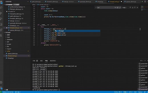 python 多线程与锁
