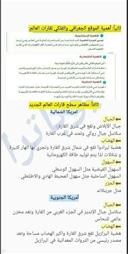 الدرس الأول دراسات تالتة إعدادي ترم أول2027
