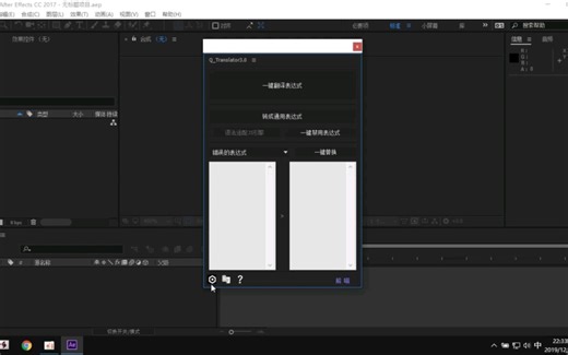 AE模板表达式报错误一键修复脚本Q_translator(翻译官)3.0脚本安装教程（Windows & Mac）