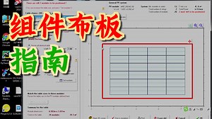 第13节 PVsyst使用讲解(从阴影仿真到组件排布操作讲解)-光伏公开课