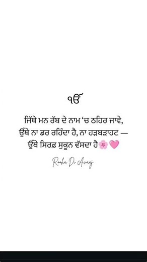#punjabimusic #tseriesshabadgurbani #sikhhymn #gurbanishabad 🙏❤️🙏❤️🙏❤️🙏❤️🙏❤️🙏❤️🙏❤️🙏❤️🙏❤️🙏