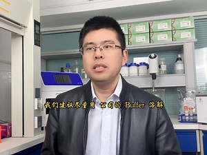粉末RNase A 溶解后有絮状沉淀?#博迈德#RNase A 絮状沉淀#RNA 提取