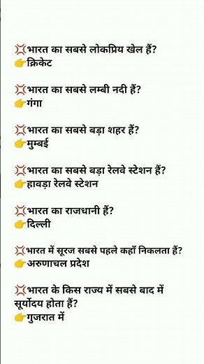 general knowledge questions and answers/gk question/gk quiz for kids #trending #gk #gkquestion
