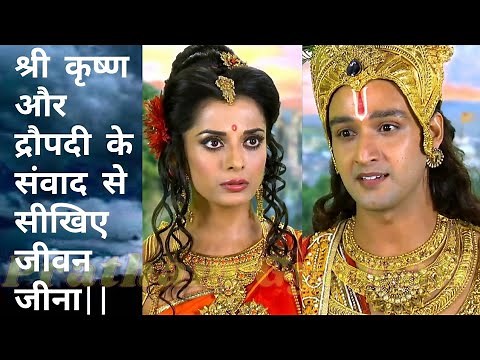 Krishna and Draupadi Conversation|krishna and draupadi conversation| mahabharat starplus