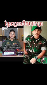 ខ្មែរឈ្នះខ្មែរឈ្នះ | Vit Messi