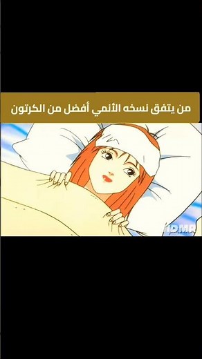 أفضل نسخه لاسندريلا #كلاسيكيات_سبيستونية #سبيستون_قناة_شباب_المستقبل #سندريلا #سبيستون #انمي