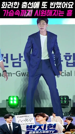 4K UHD 무대를 완벽하게 집어삼킨 박지현의 벅찬 명품 무대 둥지#박지현가수 #불후의명곡 #나혼자산다 #더리슨 #충북도민체육대회