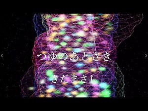 つゆのあとさき さだまさし