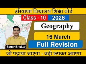 HBSE Class 10 Geography Complete Revision 2026 Solution | HBSE Class 10 SST Full Revision