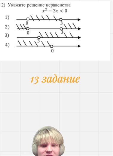 тг: @MathArtyom #математика, #math, #mathematics, #maths, #алгебра, #геометрия, #примеры, #уравнения, #задачи, #репетиторпоматематике #огэ #математикаогэ #огэматематика #9класс
