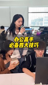 辦公小白 必備的四大辦公技巧，你學會了嗎？ | 匠人集