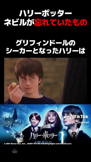 ハリーポッター ネビルの思い出し玉とは — 解説と映画のトリビア