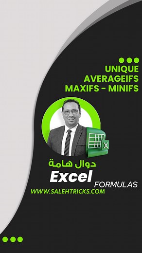 45K views · 733 reactions | #excel #officetricks #formulas #mohamedsalehtricks #average #min #max #averageifs #minifs #maxifs #unique #office #tricks #tips | Mohamed Saleh | Facebook