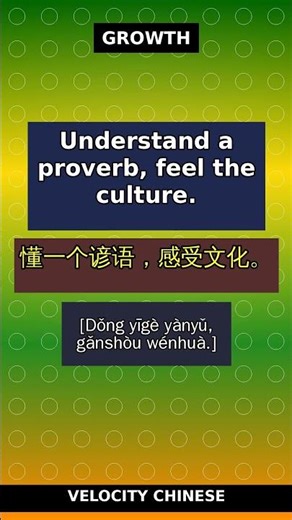Chinese Learning: 5 Essential Growth Phrases 🇨🇳